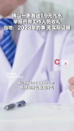 2026全景深度解析：1.9元汽水收礼事件全流程复盘、核心争议博弈与实用防坑指南