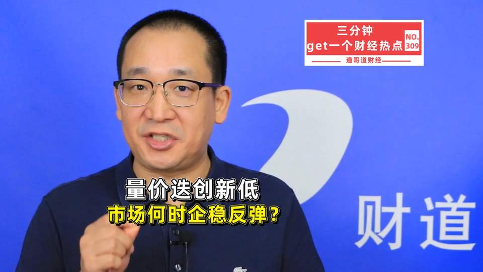 A股市场企稳反弹路径全景透视：宏观流动性、三季报业绩兑现与资本市场高质量发展方略