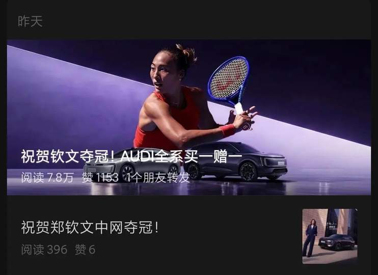 2026最新全景深度解析：上汽奥迪“全系买一赠一”营销风波全流程复盘、核心争议博弈与汽车行业擦边球现象规避指南