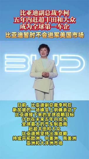 2026最新全景深度解析：比亚迪冲击全球第一车企全流程复盘、核心博弈与战略远景