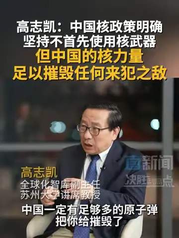 2026最新全景深度解析：中国核力量能摧毁任何来犯之敌全流程复盘、核心战略博弈与国防现代化建设指南