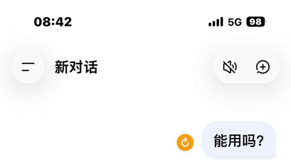 “DeepSeek服务中断”事件全景透视：高频访问承载极限、公共数字基础设施韧性与数字普惠时代的应急合规治理