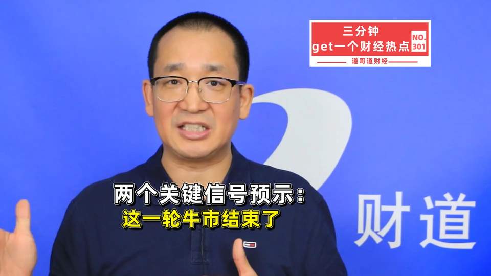 2026最新全景深度解析：“专家称这轮牛市真的结束了”全流程复盘、核心争议博弈与实用避坑指南