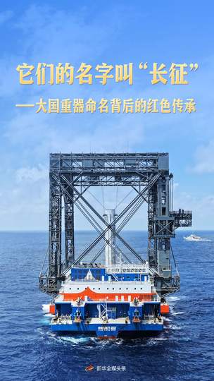 2026最新全景深度解析：大国重器命名背后的红色传承、历史脉络与中国式浪漫全纪录