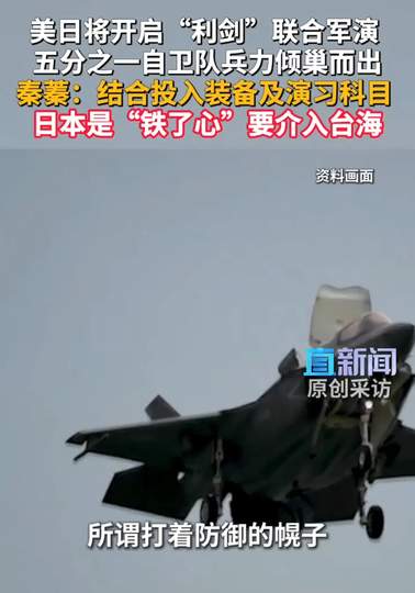 2026最新全景深度解析：日本涉台言行与“介入台海”全流程复盘、核心博弈及地缘政治风险防范指南