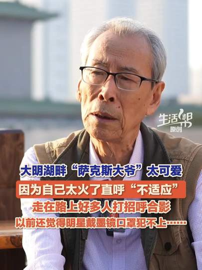 2026最新全景深度解析：“大明湖萨克斯大爷”全网爆红复盘、国家一级演奏员艺术人生与流量时代下的公众狂欢冷思考