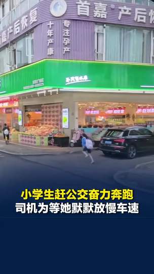 小学生晨跑追赶公交司机默默放慢车速事件全景复盘：人性温度的城市微光、公共交通安全规范与未成年人安全守护