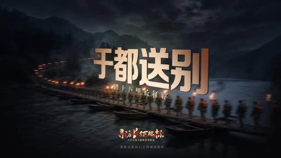 2026最新全景深度解析：红色热土上的新答卷全流程复盘、长征精神时代传承与高质量发展避坑指南