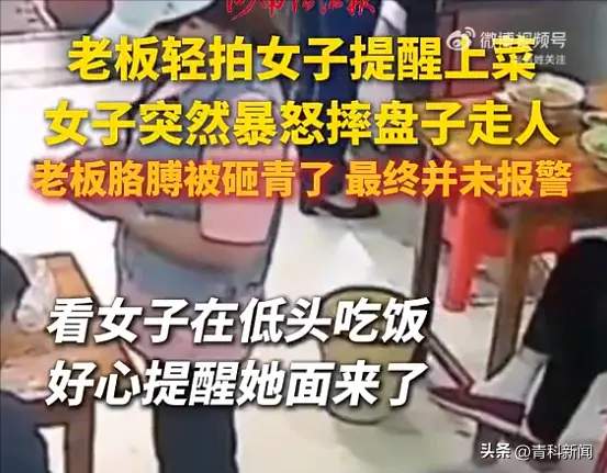 2026最新全景深度解析：“拍肩上菜摔盘”事件全流程复盘、情绪边界争议与公共场所行为规范指南
