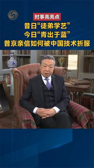 俄方核心高级代表团访华考察全景透视：从传统工业认知到中国现代造船与海洋装备体系的深度重构