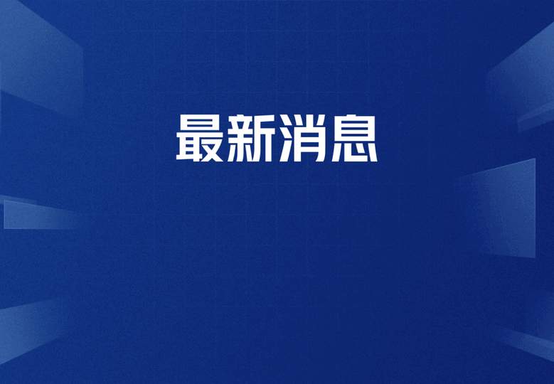2026最新全景深度解析：《新闻联播》正在直播现象全流程复盘、核心传播演变与主流舆论引导机制